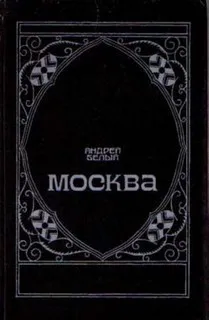 Москва