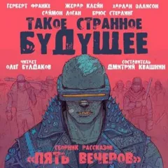Мутация