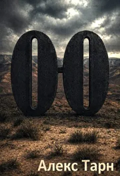 О-О