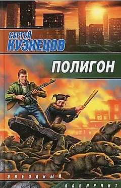 Полигон