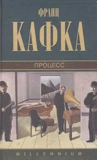 Процесс