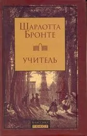Учитель