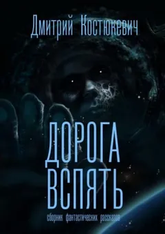 В иллюминаторе