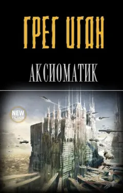 Видеть